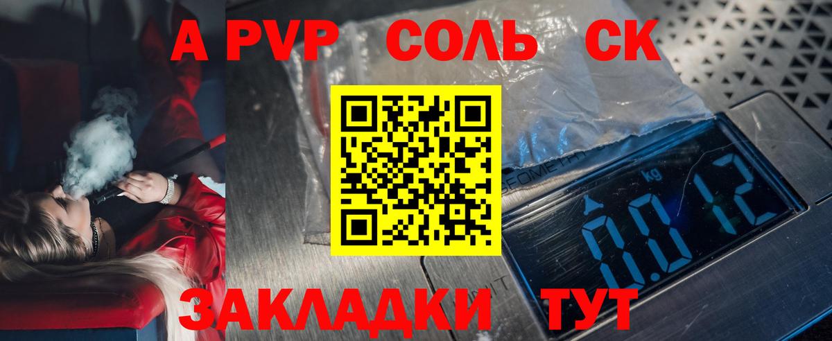 Кумертау  A PVP Crystall  Вход с VPN 