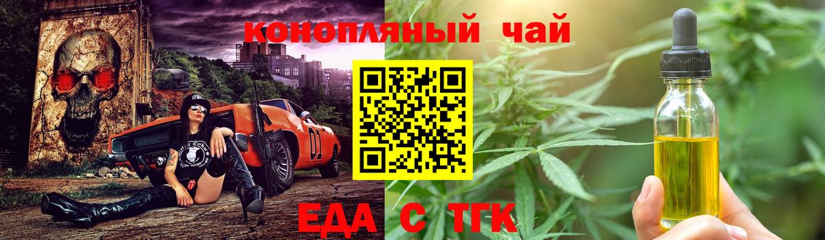 Кумертау  Печенье с ТГК конопля  Вход с VPN 