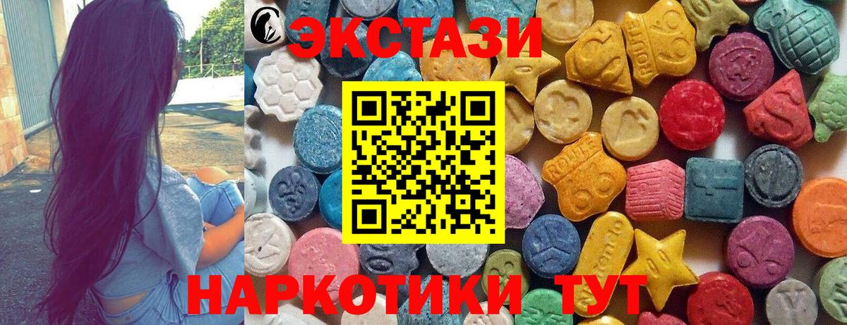 Кумертау  Экстази VHQ  Экстази DUBAI  закладка  Вход с VPN  Ecstasy 