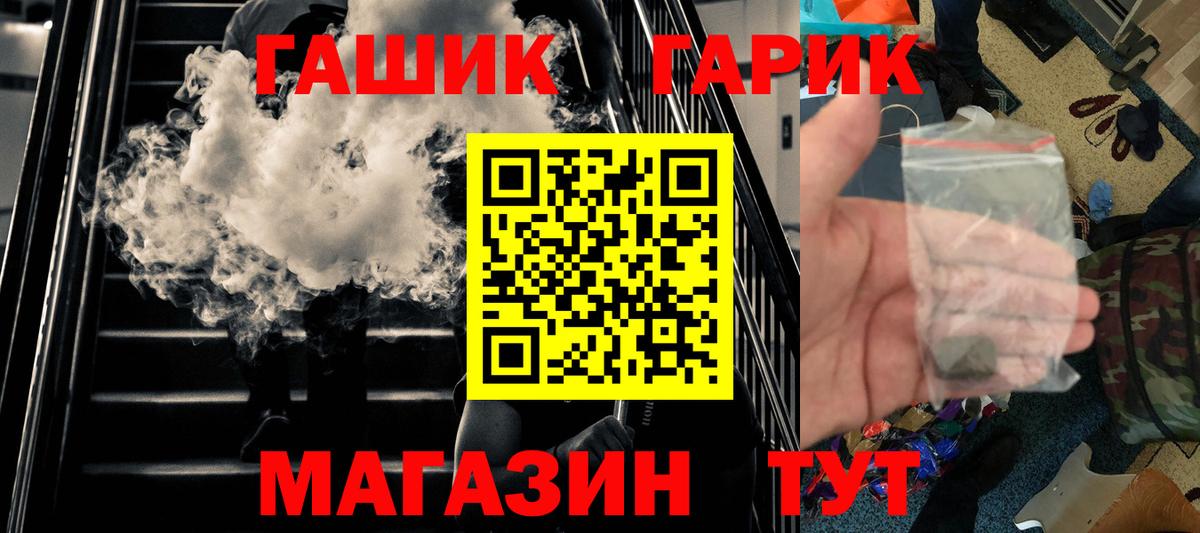 Кумертау  ГАШ 40% ТГК  Вход с VPN  ГАШИШ убойный 