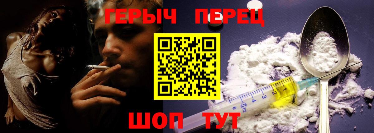 ГЕРОИН  Вход с VPN  Кумертау  ГЕРОИН Heroin 