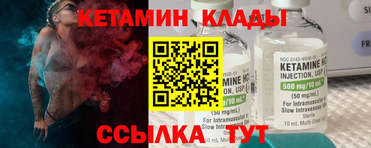 КЕТАМИН VHQ  Кетамин VHQ  мориарти какой сайт  Вход с VPN  Кумертау 
