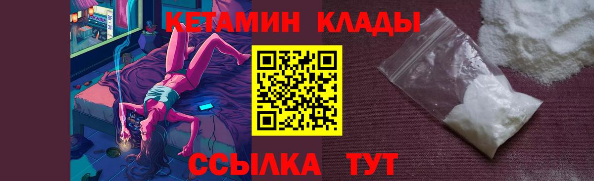 Кетамин ketamine Кумертау