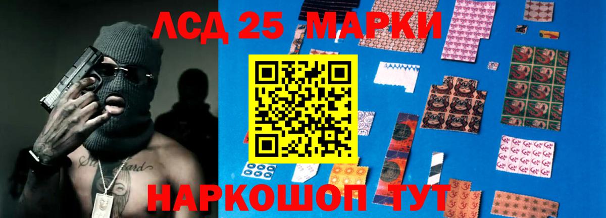 LSD-25 экстази кислота Кумертау