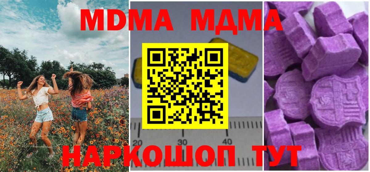 МДМА кристаллы Кумертау
