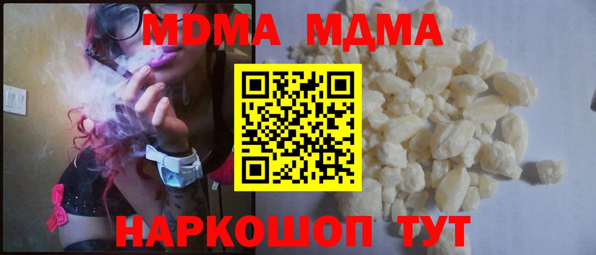 МДМА  МДМА VHQ  Вход с VPN  МДМА молли  Кумертау 