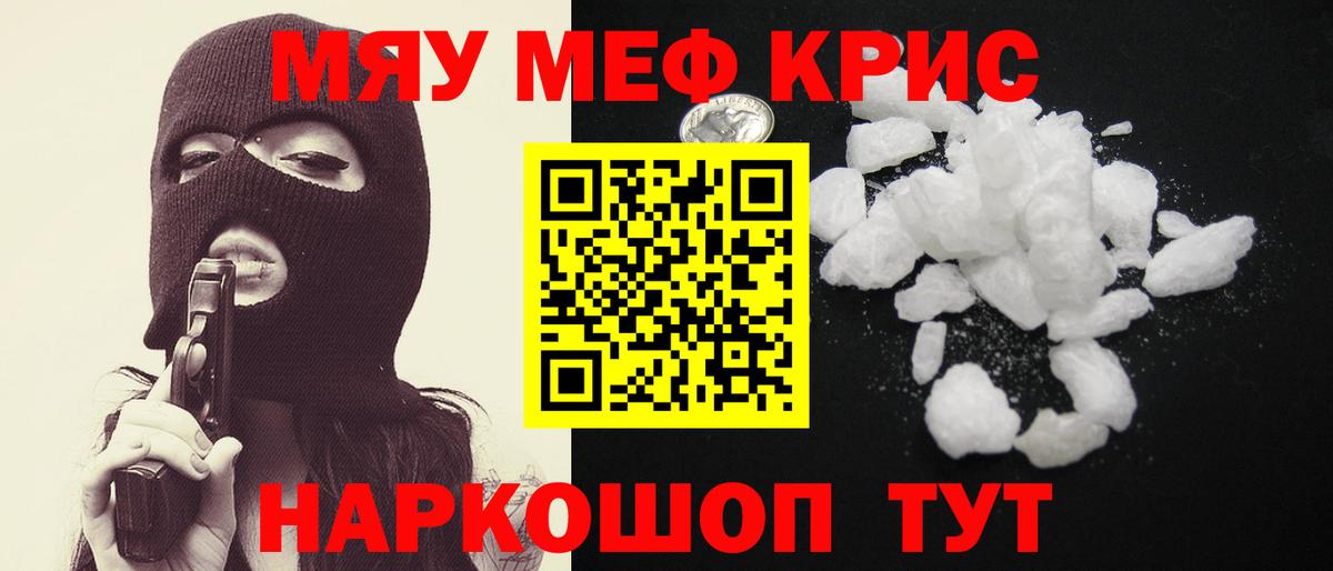 Кумертау  Меф мука  МЕФ  Вход с VPN  Меф VHQ  МЕФ 