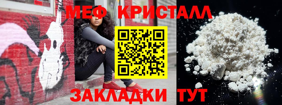 Меф мука Кумертау