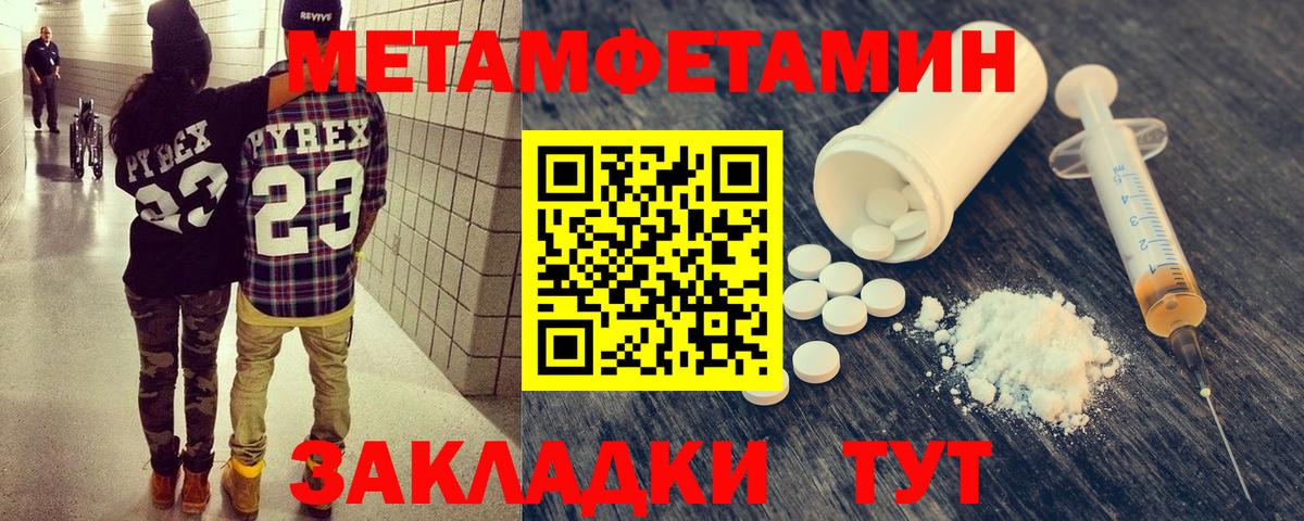 Первитин витя  Вход с VPN  Кумертау 