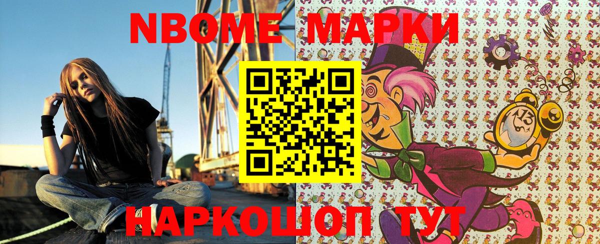 Кумертау  Марки NBOMe 1,5мг  Вход с VPN 