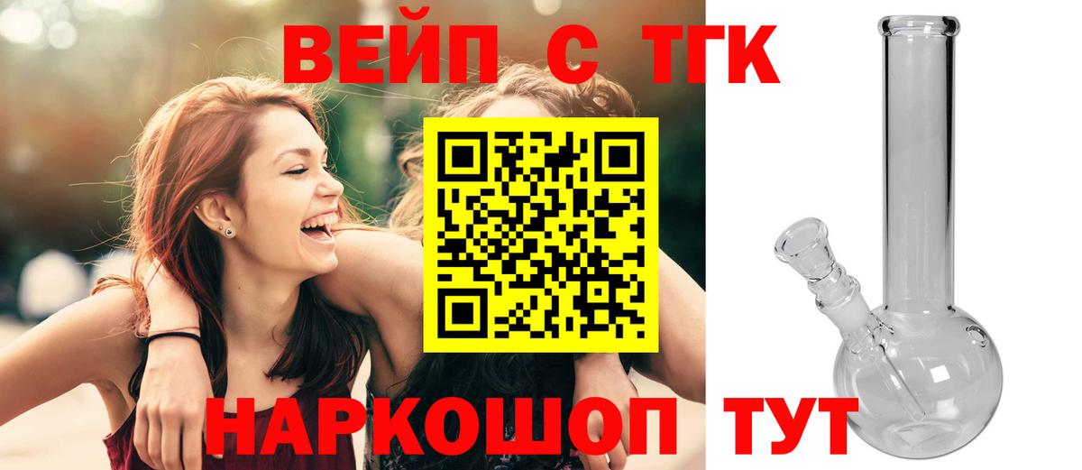 Кумертау  дарнет шоп  Вход с VPN  Дистиллят ТГК жижа 