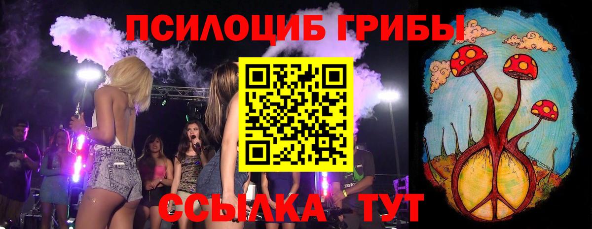 Галлюциногенные грибы ЛСД Кумертау