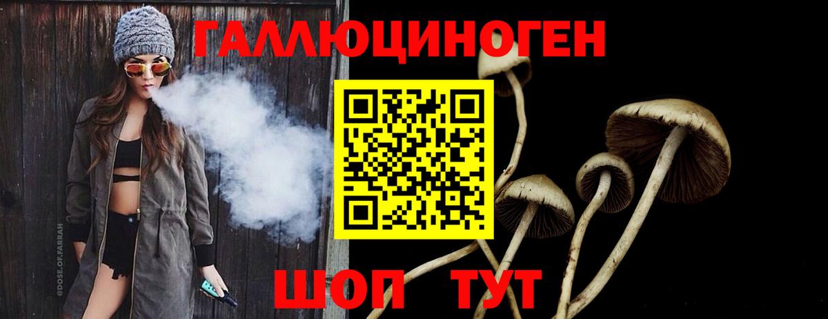 Галлюциногенные грибы мухоморы  Вход с VPN  Кумертау 